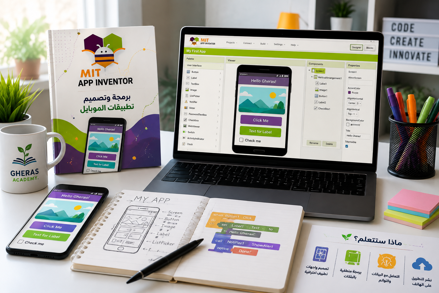 App Inventor